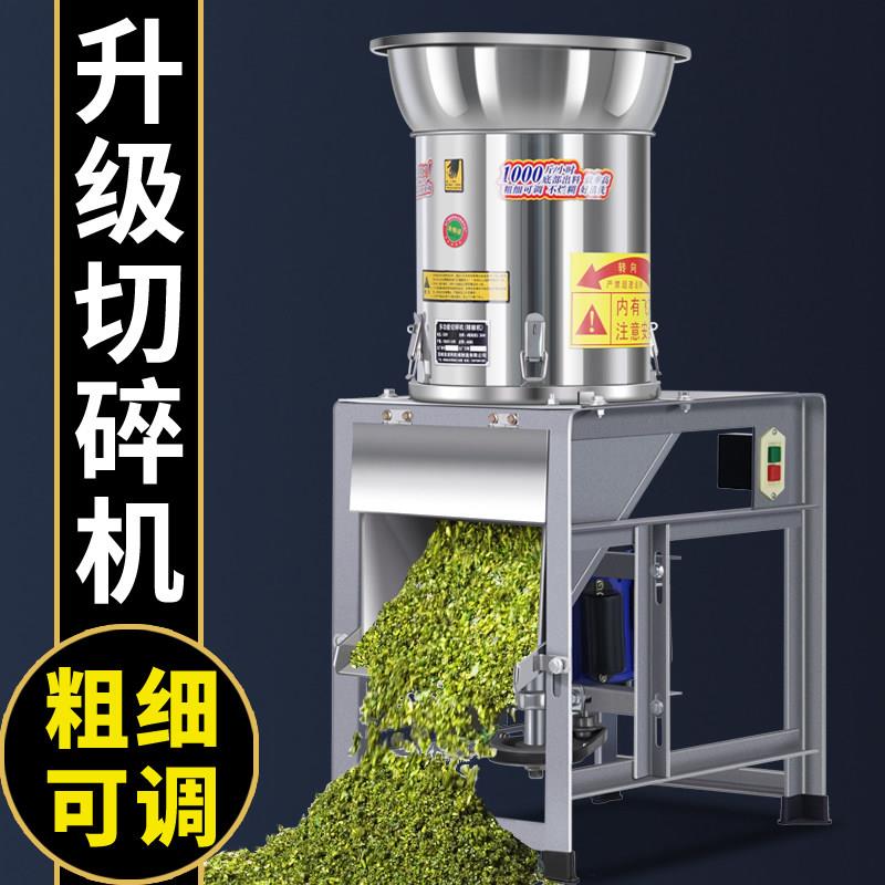 多功能切碎机切草机家用养殖切菜机打辣椒机瓜果蔬菜粉碎机切菜机