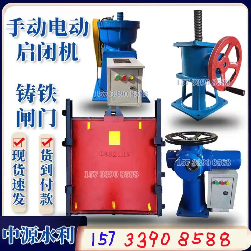 手摇启闭机闸门一体式电动手电筒两用螺杆式远程控制电综电动头铸