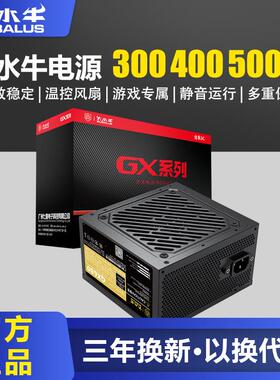 大水牛电源GX680台式主机电脑电源额定500W电源600W主机电源