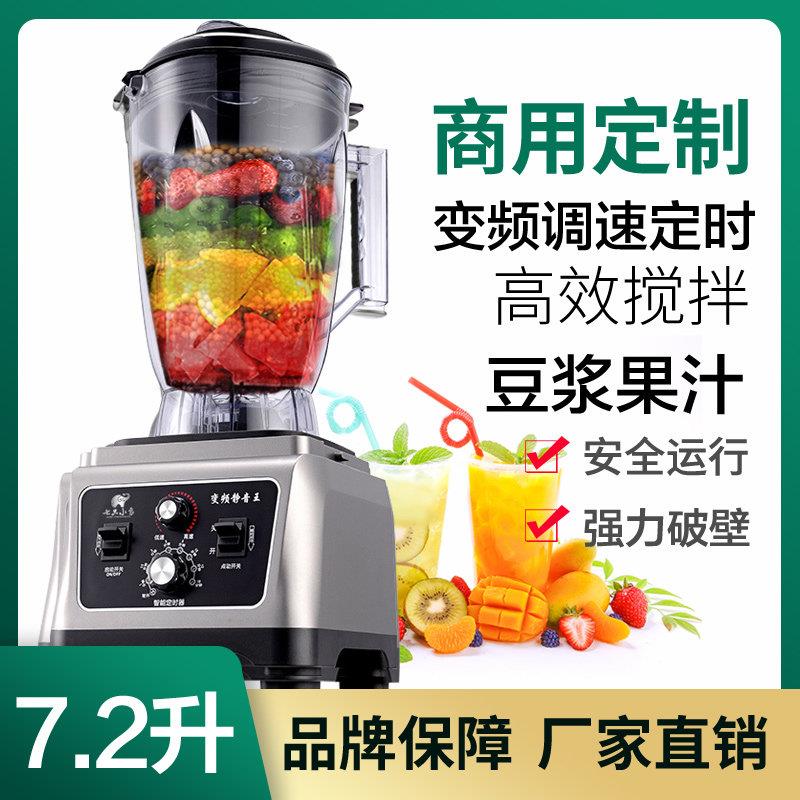 破壁机商用料理机多功能破壁料理机榨汁搅拌豆浆沙冰机打水果