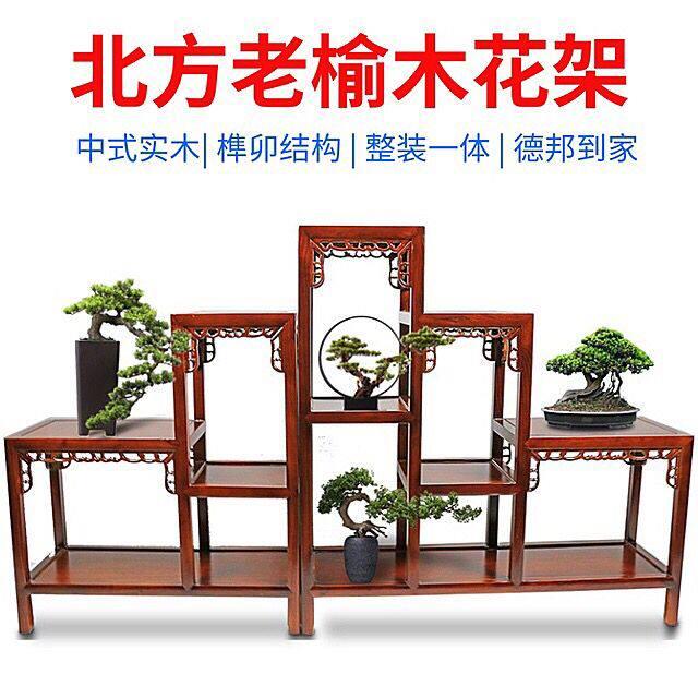 花架实木榆木中式组合阳台多层客厅花盆架新中式实木花架简约高低
