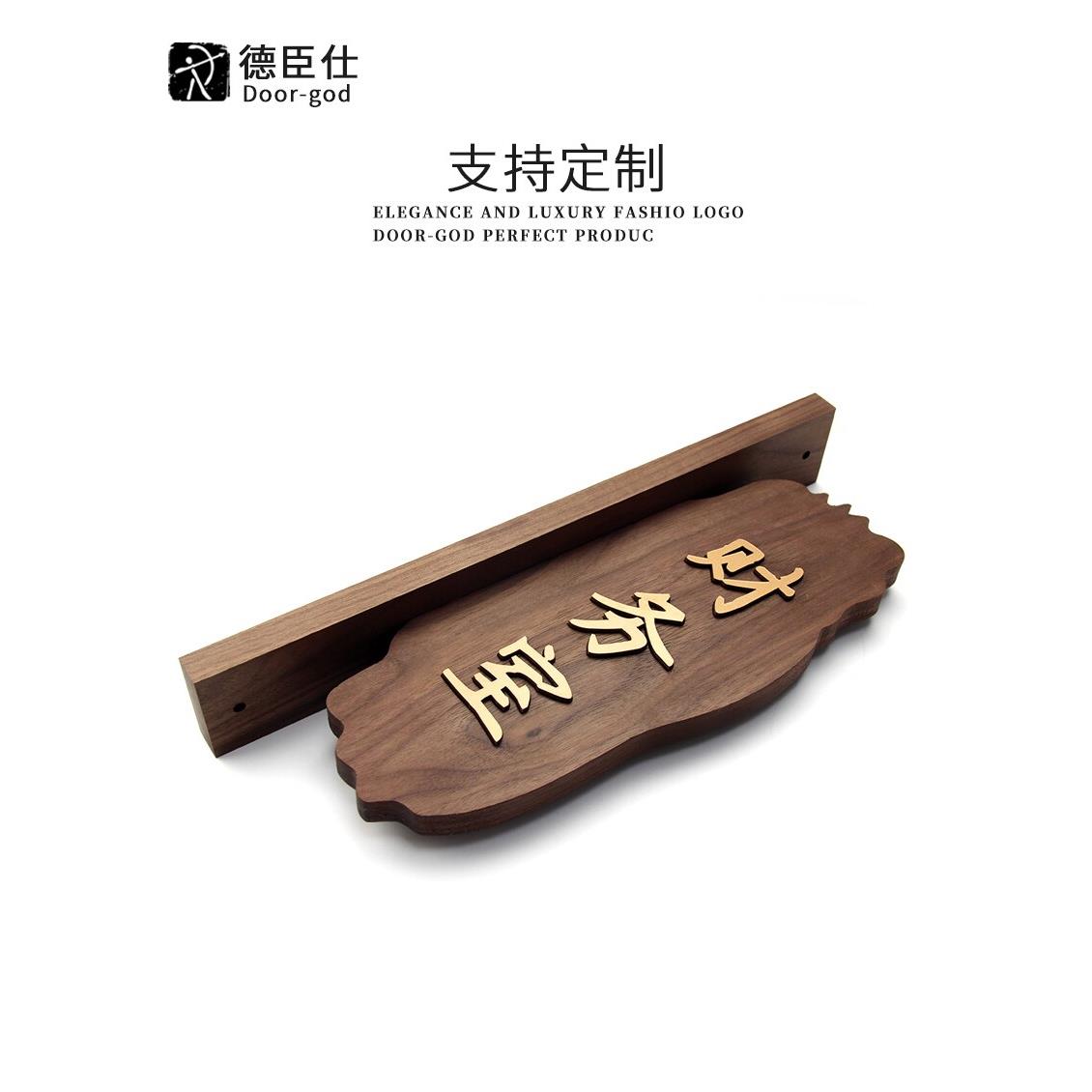 门牌立式木门牌定制木刻彷古木质教室中式覆古门口木牌双面科室区