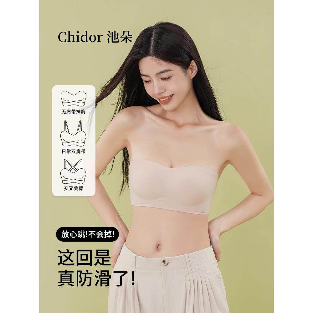 无肩带内衣防滑聚拢小胸隐形抹胸罩不掉胸贴无痕美背文胸夏季薄款