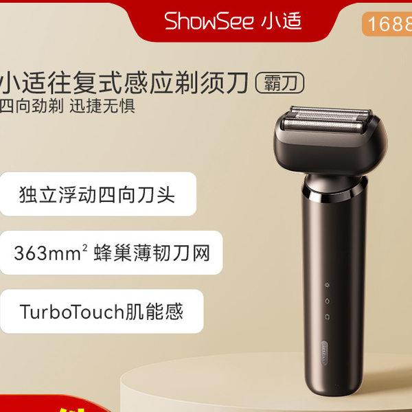 showsee/小适往复式智能感应剃须刀男士电动胡须刀便携式剃须刀K3