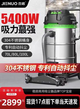 Jn301T-70L/80L/100L商用工业吸尘器，高吸力，大功率5400W