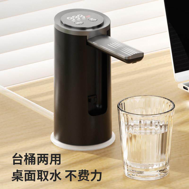 充电式折叠抽水器台桶桌面取水器自动出水器家用办公便携户外旅行