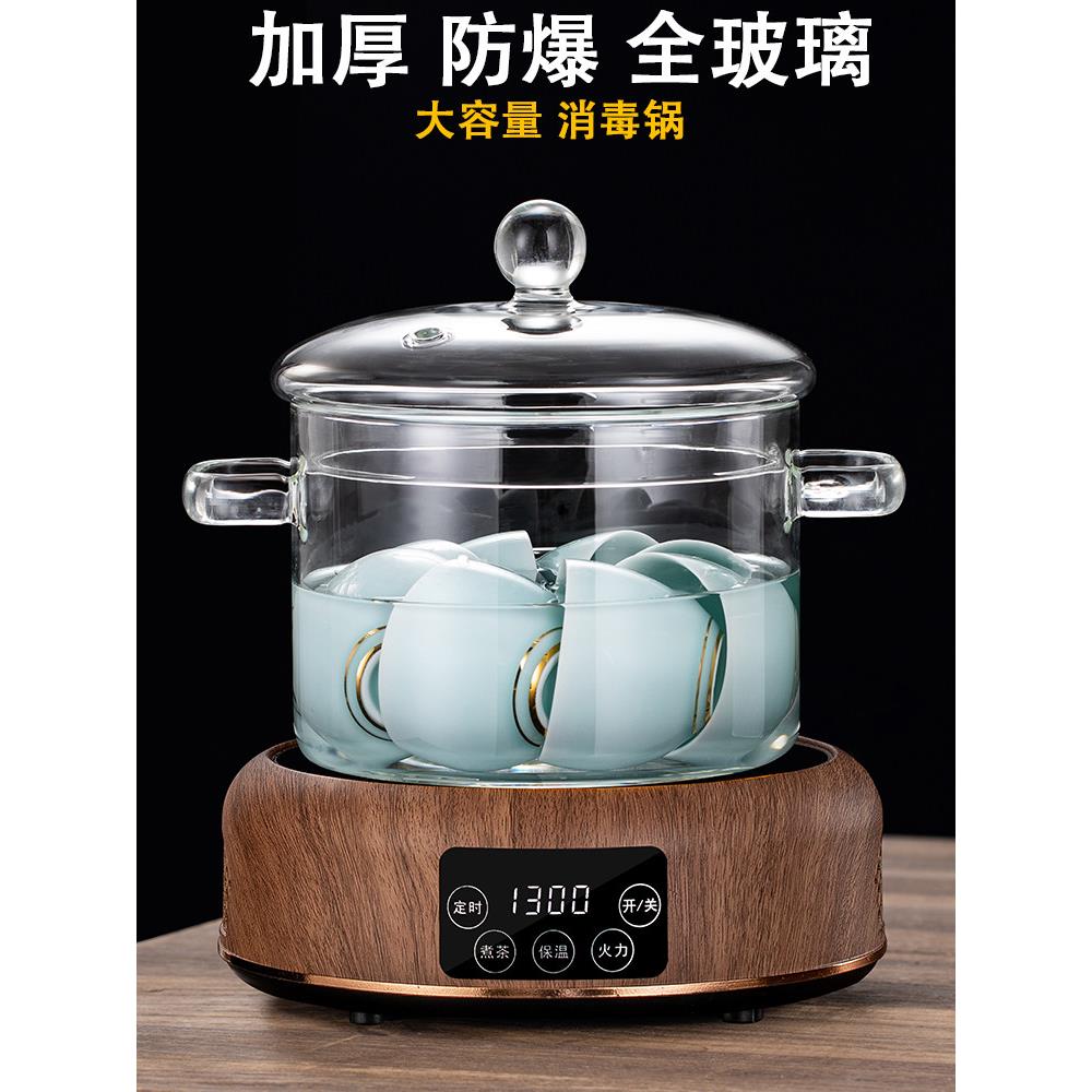 加厚全玻璃带盖电陶瓷炉高硼硅茶洗大茶杯家用耐高温茶具