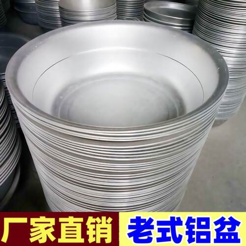 铝盆老式加厚加深特大号商用特厚胡辣汤铝盆家用耐用铸铝铝盆