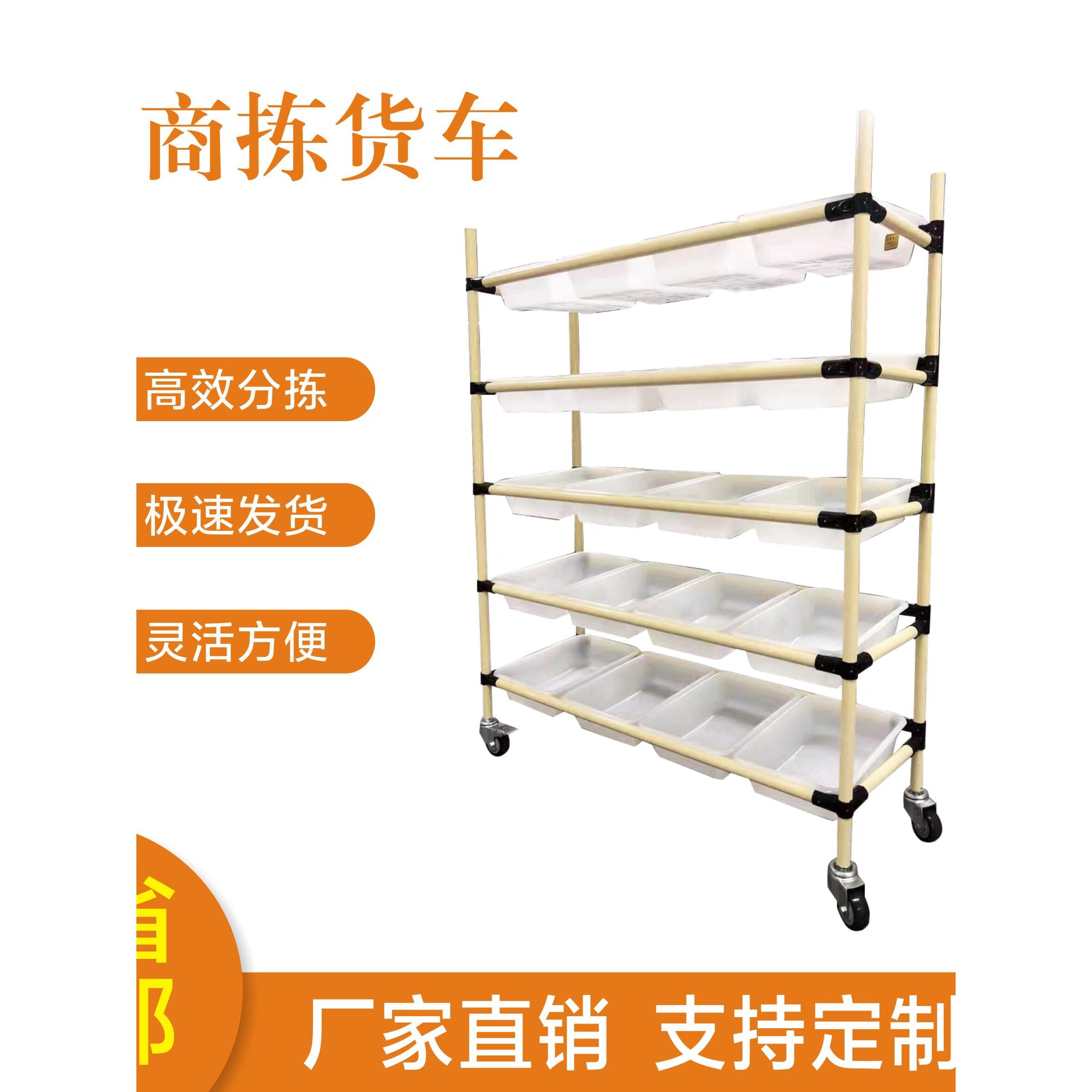 广东电商配货车带轮仓库分拣车快递周转物料推车淘宝云仓仓库拣货