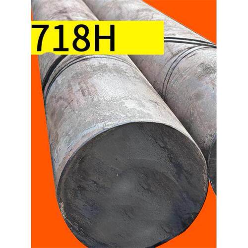 718H圆棒 实心 718H圆钢 模具钢 钢棒 直径16-385mm现货可零切