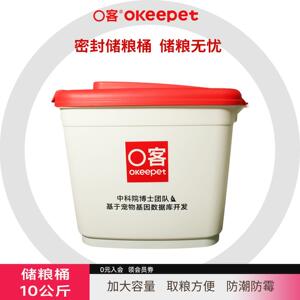 O客密封宠物储粮桶收纳桶带盖防潮加厚环保材质10公斤