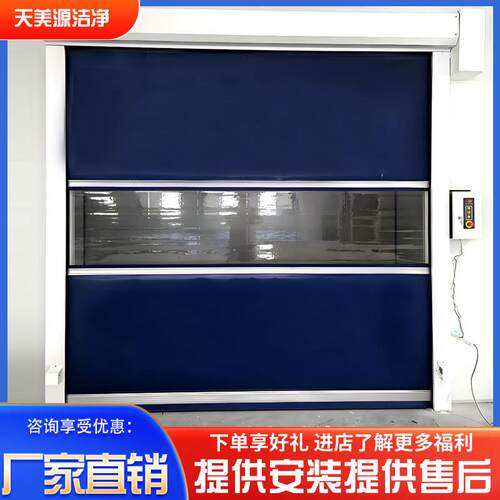PVC快速卷帘门无尘车间保温电动快速门自动感应工业洗车升降门