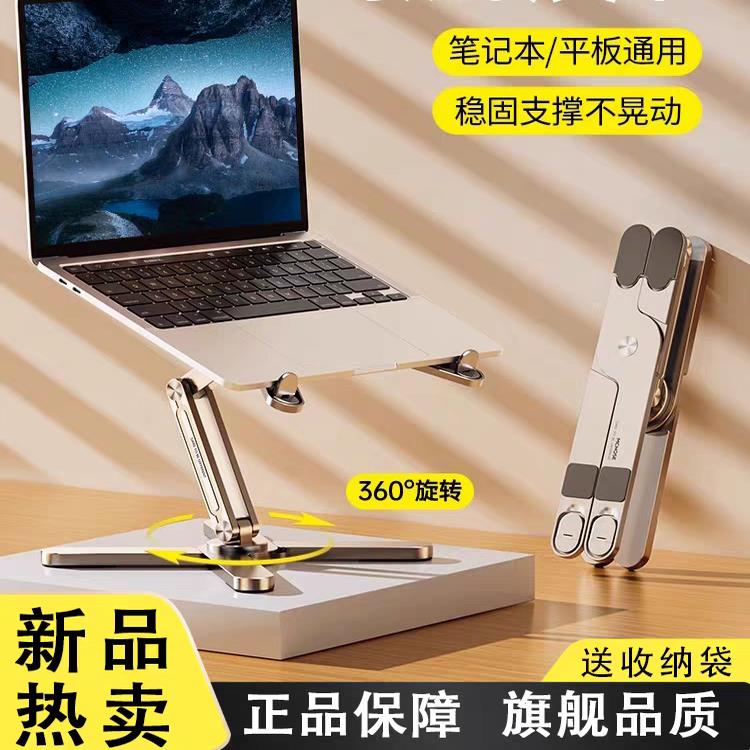 迈从N86升级版笔记本支架铝合金三角结构稳固支撑硅胶散热支架
