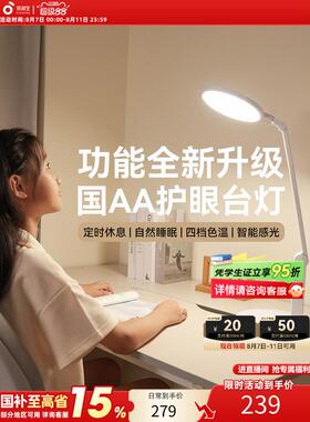 孩视宝护眼灯学习专用台灯国AA级学生儿童全光谱写作业阅读LED灯