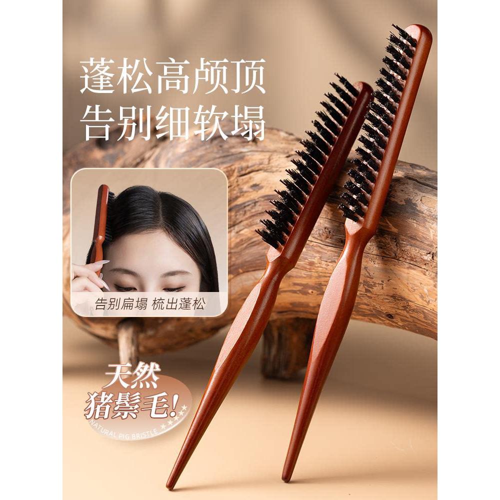 东非大裂谷一秒梳没!猪鬃毛三排打毛梳子卷发梳造型梳化妆师专用