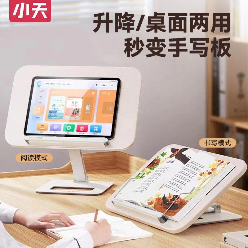 小天阅读架读书支架可升降调节看书书立架多功能架子书本夹放书架