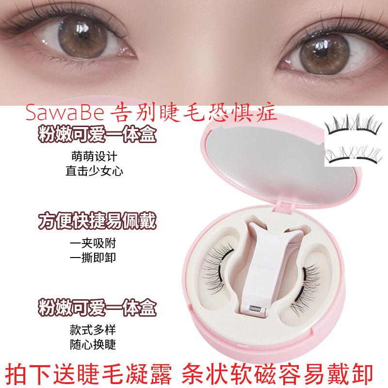 软磁假睫毛妈生款婴儿弯整条磁铁假睫毛一体盒免胶款速戴假睫毛