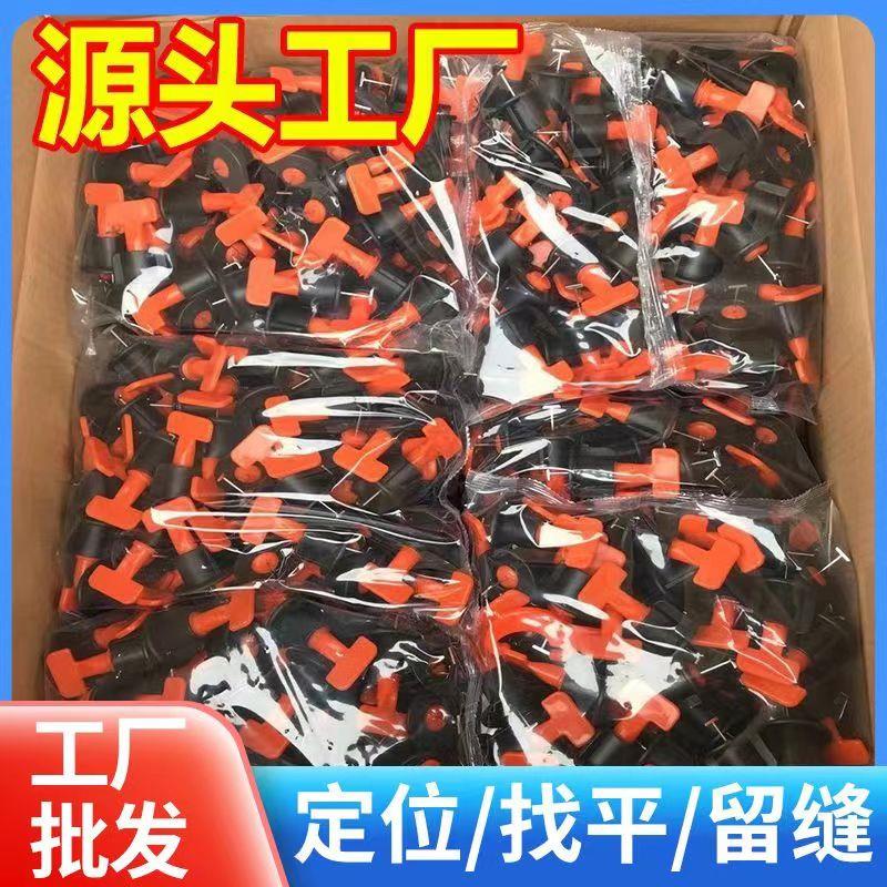 厂家直销旋转定位瓷砖找平器调平器固定墙面地板砖大号卡子