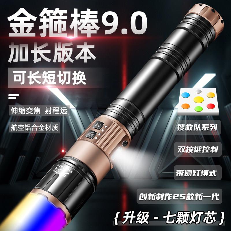明豹手电筒强光充电户外防身长续航镭射超亮大功率激光远射疝气灯