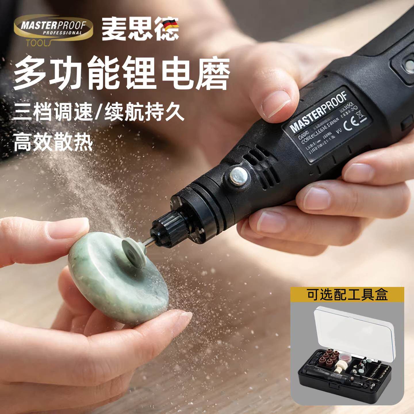 麦思德电磨机锂电迷你小型手持雕刻电动抛光打磨切割充电式打磨机