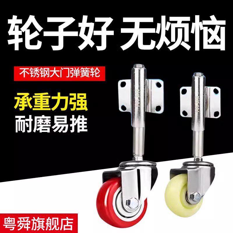 大门轮子万向轮3寸弹簧减震脚轮铁门伸缩轮子弹簧万向升降轮重型