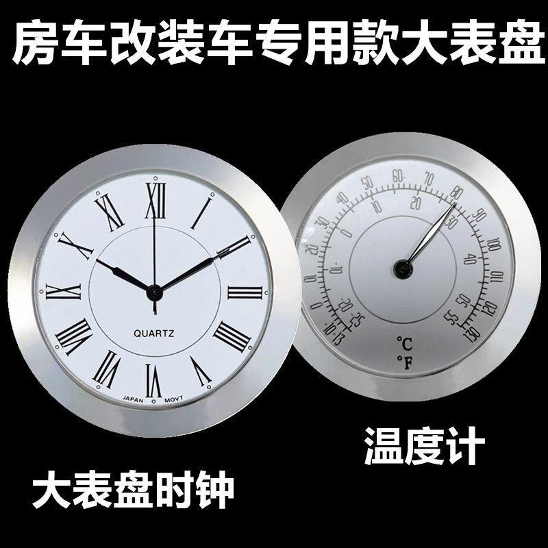 60mm车载石英电子时钟 房车加装夜光大表盘数字时钟可黏贴