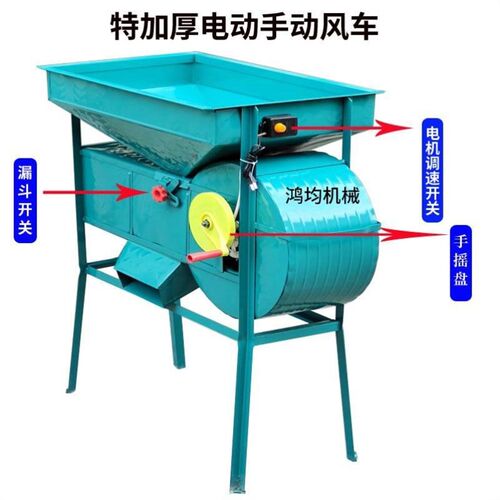 特加厚电动风车家用风谷机分选机风选机清粮机筛选农用风粮电风车