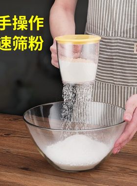 面粉筛手持超细半自动糖粉筛家用杯式过滤网圆形手动按压粉筛工具