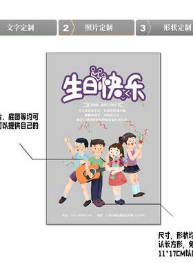 儿童生日卡通定制创意结婚礼透明亚克力网红喜帖可爱个性定制请柬