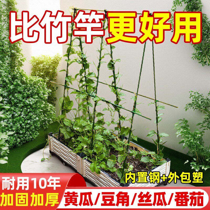 黄瓜爬藤架四季豆角架杆蔬菜棚西红柿架种菜农用拱棚搭架子种植图片