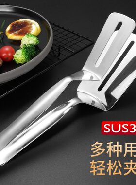 304不锈钢牛排夹煎鱼夹厨房食物夹家用翻鱼铲子牛扒烤肉夹面包夹