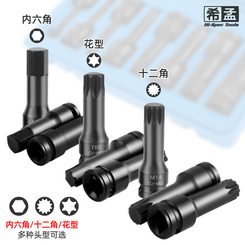 内六角套筒 12角梅花批头花键套筒 风炮电动扳手内花角工具t45m10