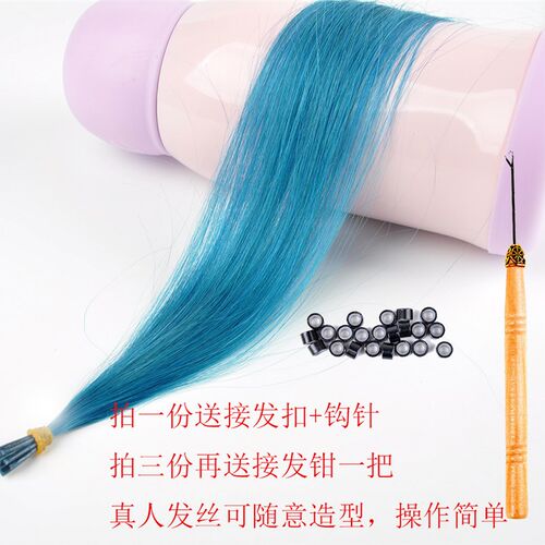 真人发彩色挂耳染孔雀蓝色棒发接发无痕挑染直发条假发接发片50cm