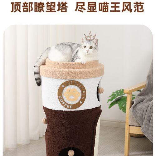 剑麻桶猫窝猫爬架双层猫树洞设计 四季通用咖啡杯造型猫树