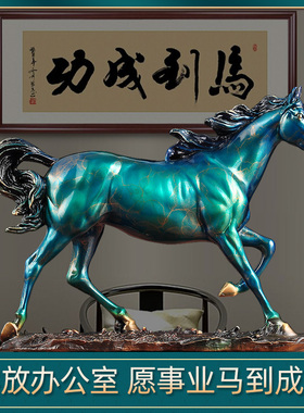 志在千里纯铜马摆件工艺品招财客厅马到成功酒柜玄关办公室装饰品