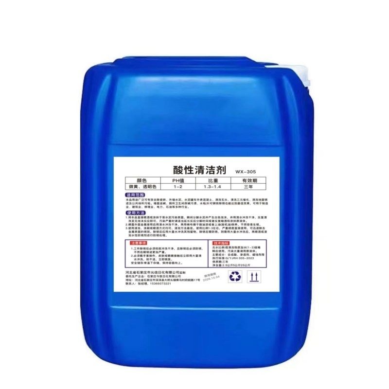 稀盐酸溶解液大桶装50斤浓度高清洁剂厕所尿垢水泥清洗剂瓷砖除垢