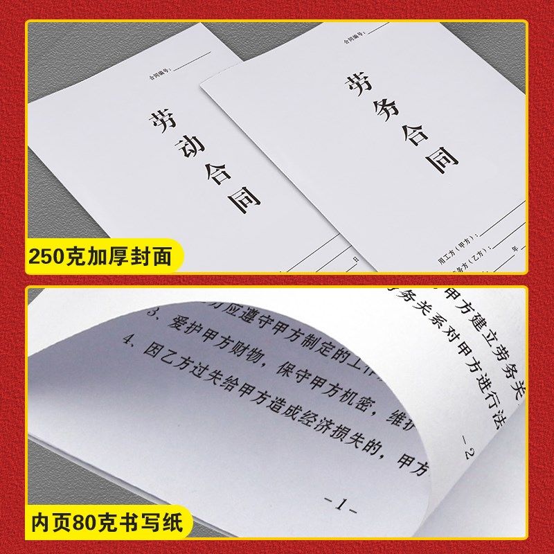 【餐饮店律师版】2024年劳务合同新版正规饭店兼职入职免责书酒店