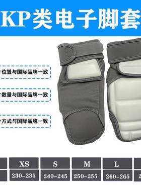 跆拳道电子脚套 跆拳道电子袜 电子护具 兼容KPNP 跆拳道电子护具