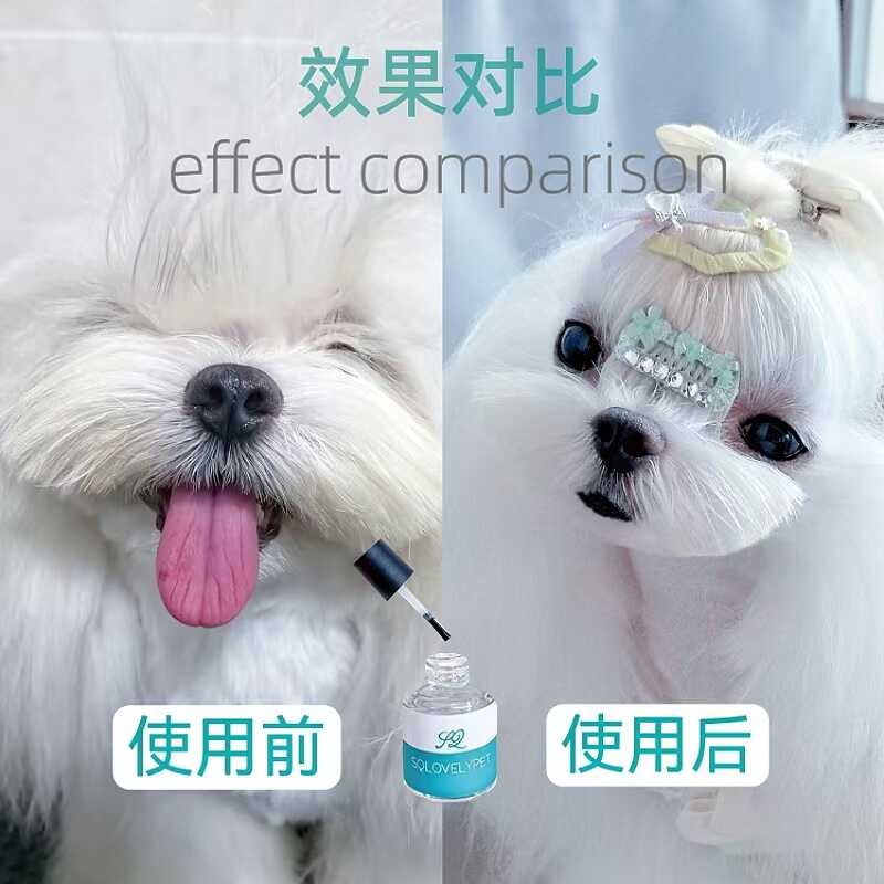 宠杏里狗狗碎毛胶定型毛发造型美容防泪痕玛尔济斯约克夏宠物用品