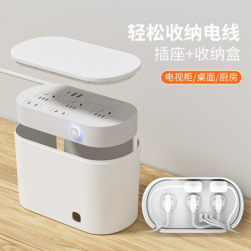 加高收线盒插座usb多孔插排多功能家用接线板宿舍收纳带台灯排插