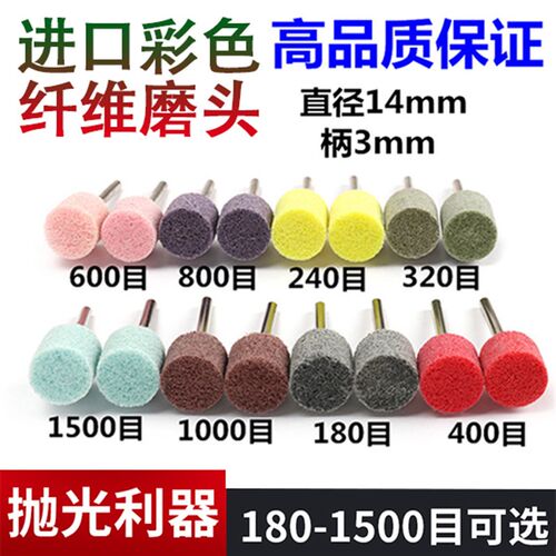 电磨不织布磨头尼龙抛光轮打磨金属不锈钢拉丝去毛刺菜瓜纤维磨头