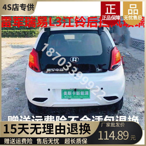 适配雷军瑞易L3V8电动汽车配件江铃E100侧门玻璃前后挡风玻璃包邮