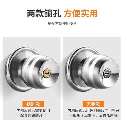 球形锁家用卫生间锁具老式卧室球锁木门房门圆锁不锈钢门锁球型锁