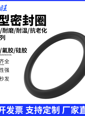 防水黑色丁腈橡胶O型密封胶圈外径1/2/3.4/5/6/7/8/9/0线径3.1