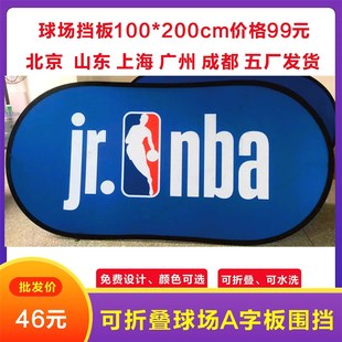 籃球場A形廣告牌球場A字板足球場場地A屏展架球場旗幟雙面架 新款
