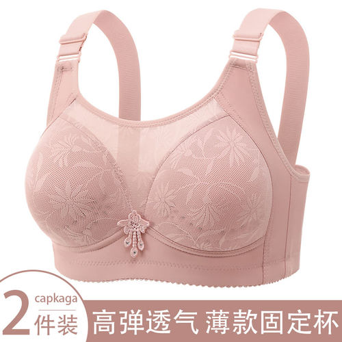 大码薄款无钢圈文胸女聚拢防走光