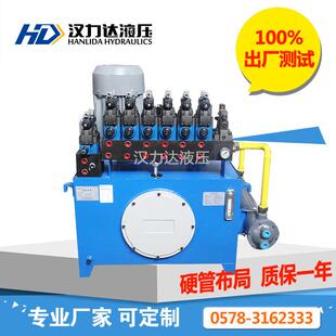 汉力达液压机电设备液压站中高压液压系统非标定制液压泵站