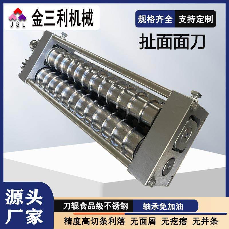 厂家现货供应不锈钢米粉粉丝切丝刀挂面刀商用刀具方便面面刀,清洗/食品/商业设备,其他食品加工设备,淘宝优惠券,粉丝福利购,淘宝优惠卷