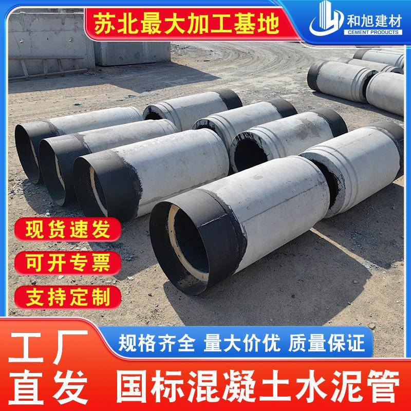 钢筋混泥土微顶管水泥排水管DN200涵管承插管下水管道国标污水管