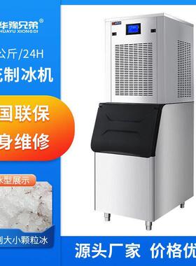 商用雪花制冰机全自动200公斤150KG火锅店刺身海鲜姿造雪花碎冰机